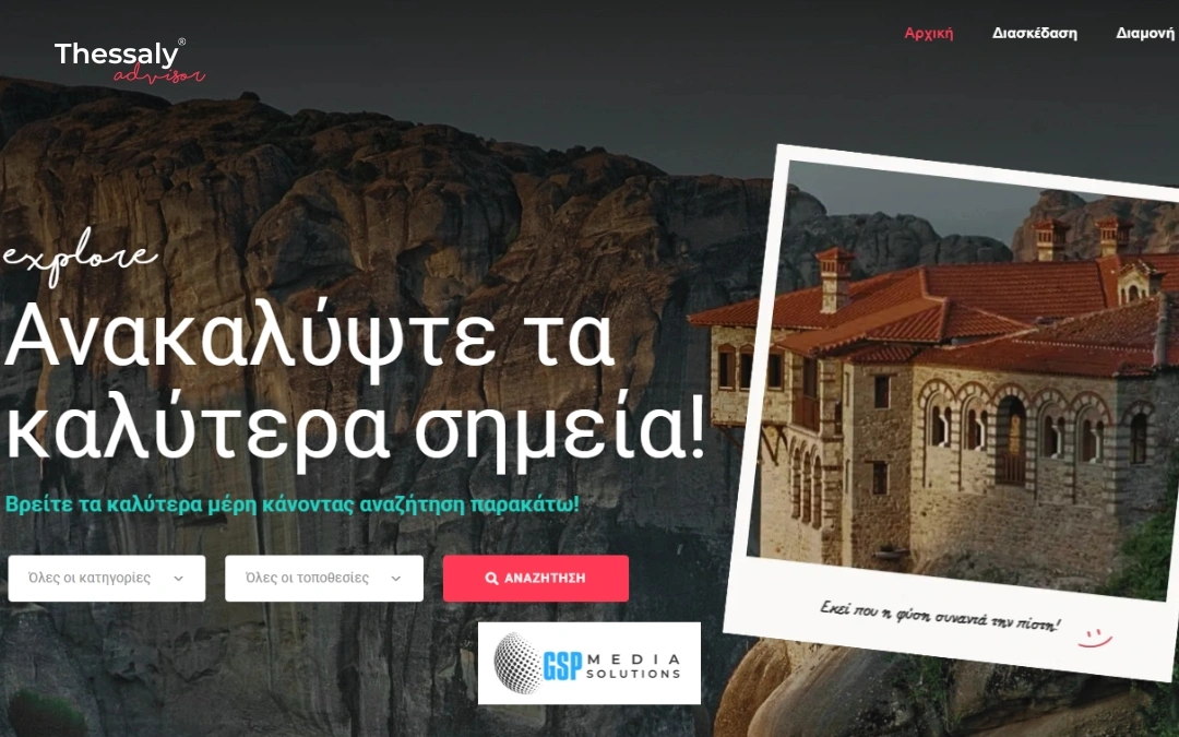 ThessalyAdvisor.gr